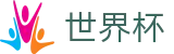 2026世界杯(中文)服务大厅 | 2026世界杯官方中文网及最新情报